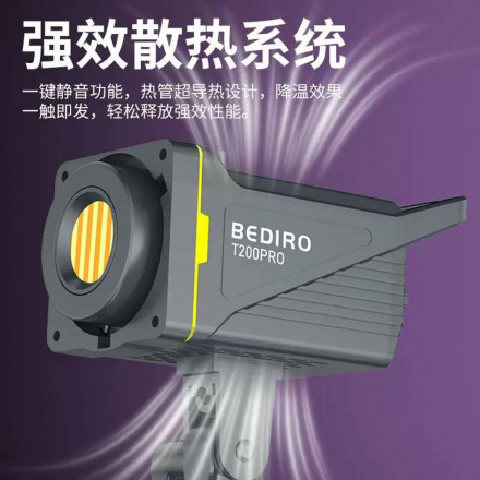 Студийный осветить Bediro T200 Pro 200W COB – профессиональная LED-панель для фото/видео