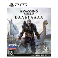 ИГРА ДЛЯ КОНСОЛИ PLAYSTATION 5 ASSASSIN'S CREED VALHALLA