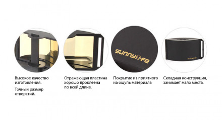 Параболический отражатель для серии DJI Mavic & DJI Spark (золотой) (SunnyLife)