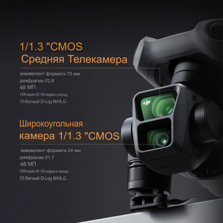 Квадрокоптер DJI Air 3 Fly More Combo (пульт DJI RC 2)