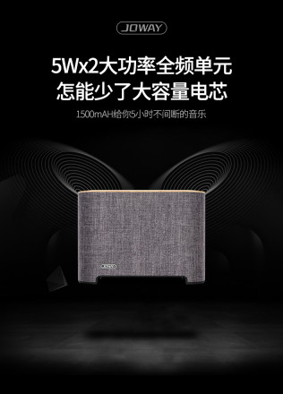 Bluetooth Колонка Joway BM 188