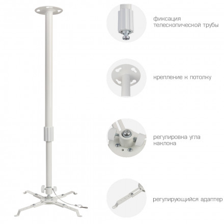 Кронштейн Kromax PROJECTOR-300