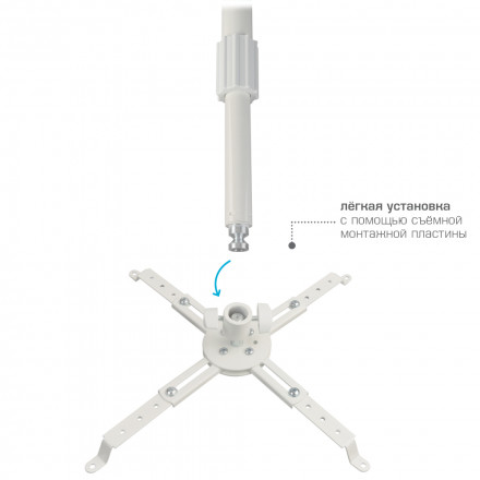 Кронштейн Kromax PROJECTOR-300