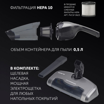 Вертикальный пылесос Polaris PVCS 0623
