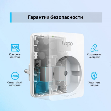 Умная розетка TP-Link Tapo P100