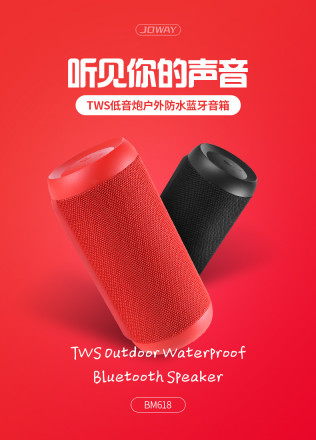 Колонка Joway BM618