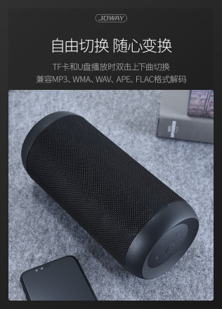 Колонка Joway BM618