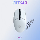 Мышь беспроводная Logitech G305 White