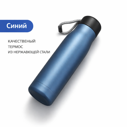 Термос 550 ml из нержавеющей стали — вакуумная термобутылка для жидкостей