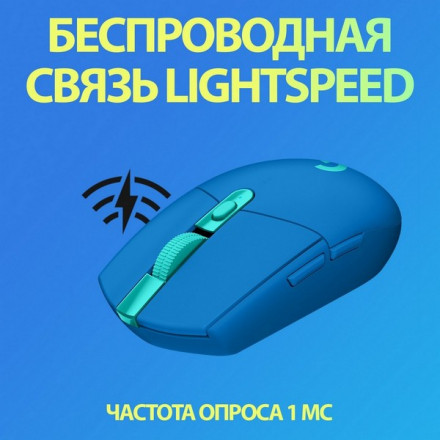 Мышь беспроводная Logitech G305 Lightspeed Blue
