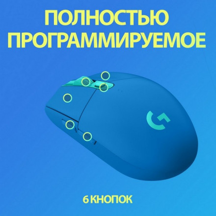 Мышь беспроводная Logitech G305 Lightspeed Blue