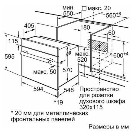 Встраиваемый духовой шкаф Bosch HBF534EH1T