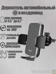 Автодержатель Hoco CA94 Magnetic Car Holder — магнитный держатель для смартфона в автомобиль