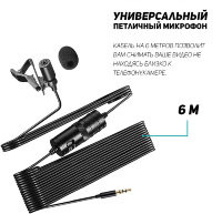 Конденсаторный Петличный микрофон Green Audio GAM-510