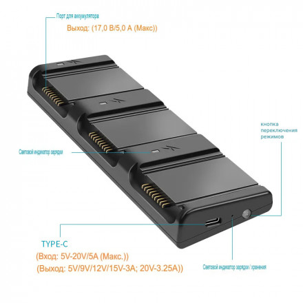 Хаб для зарядки 3-х аккумуляторов DJI Air 3 (YX)