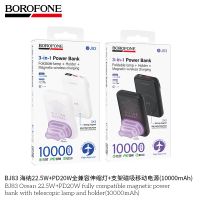 Портативный аккумулятор BOROFONE BJ83 22.5W + PD 20W 10000 mAh