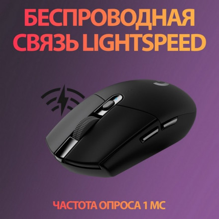 Мышь беспроводная Logitech G305 Black