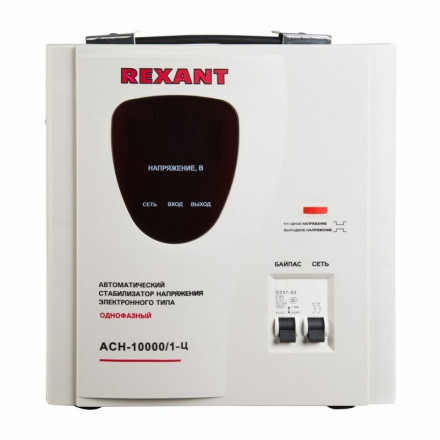 Стабилизатор напряжения ACH-10000 / 1-Ц REXANT 11-5007