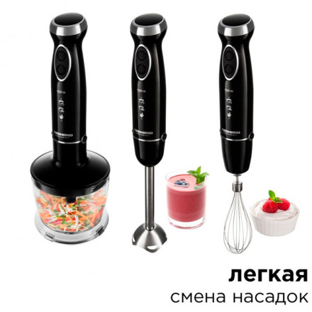 Погружной блендер Redmond RHB-2943