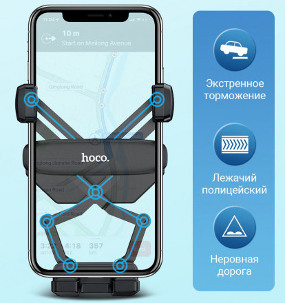 Автомобильный держатель HOCO CA51A Tour