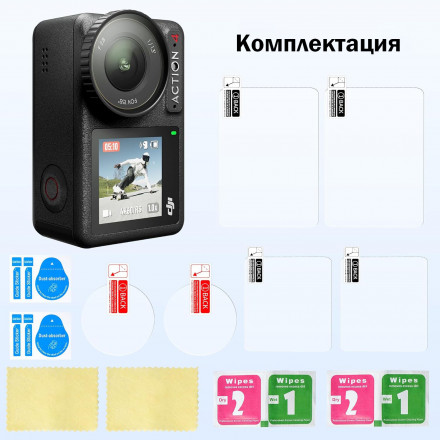 Защитное стекло DJI Osmo Action 4 (CYNOVA)