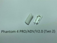 Заглушка шасси DJI Phantom 4 Pro / Adv / 4 Pro V2.0 (передняя левая, тип 2)