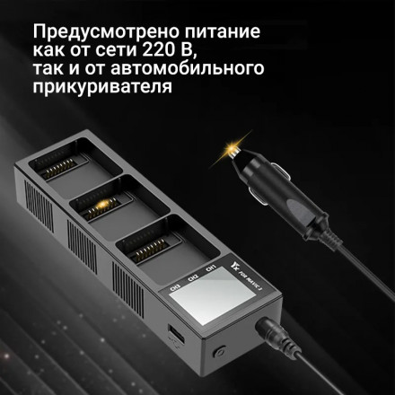 Мультифункциональное зарядное устройство DJI Mavic 3 (YX)