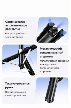 Магнитный штатив-селфи-палка T78 с Bluetooth пультом и держателем для смартфона