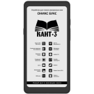 Электронная книга ONYX BOOX KANT 3 (Black)