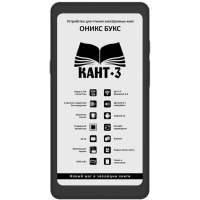 Электронная книга ONYX BOOX KANT 3 (Black)