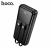 Power Bank HOCO DB99A 20000mAh с встроенными кабелями Type-C и Lightning, быстрая зарядка 22.5W