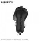 Bluetooth FM Модулятор Borofone BC16 3in1