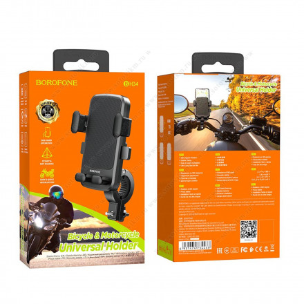 Держатель телефона для самокатов Borofone BH34