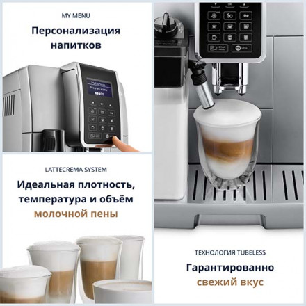 Кофемашина DeLonghi ECAM 350.75.S