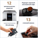 Кофемашина DeLonghi ECAM 350.75.S