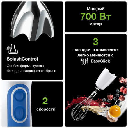 Погружной блендер Braun MQ3025 Spaghetti