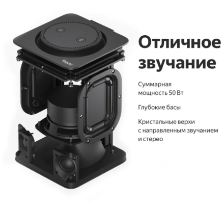 Яндекс Станция - умная колонка с Алисой внутри