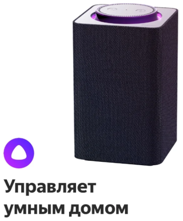 Яндекс Станция - умная колонка с Алисой внутри