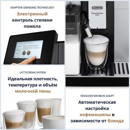 КОФЕМАШИНА DELONGHI EСAM 610.74