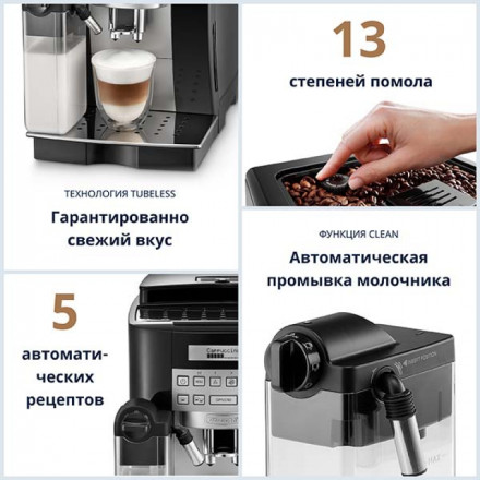 КОФЕМАШИНА DELONGHI ECAM 22.360 B