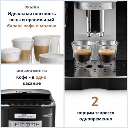 КОФЕМАШИНА DELONGHI ECAM 22.360 B
