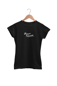 Женская Футболка Khan Tengri "Жашоо Керемет"