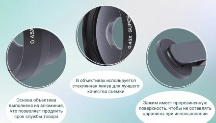 Макролинза для камеры телефона, смартфона
