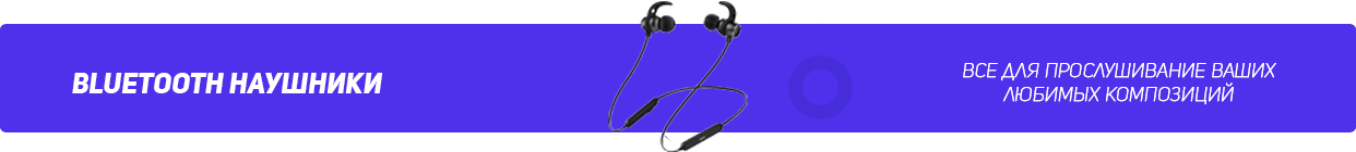 Bluetooth наушники Rock Space